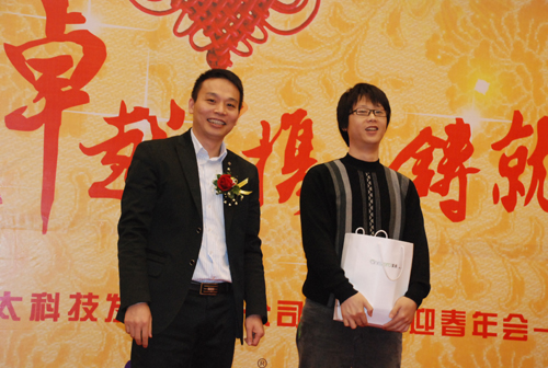 乐玩网页版,乐玩（中国）官方在线登录年会之颁奖篇