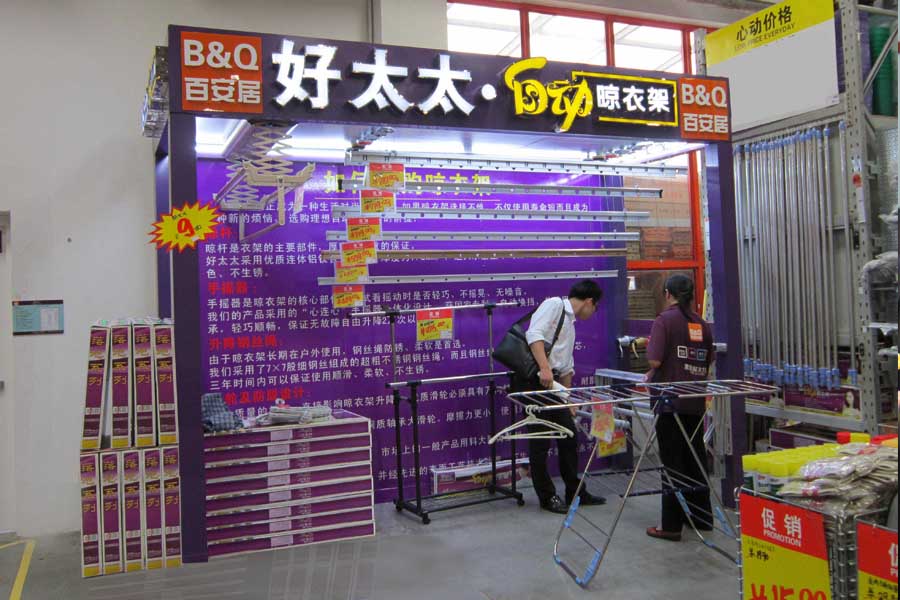 乐玩网页版,乐玩（中国）官方在线登录将携手百安居进行岁末Road show促销