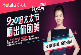 乐玩网页版,乐玩（中国）官方在线登录联合抖音打造最红话题#920晒出你的美，万元豪礼送给你！