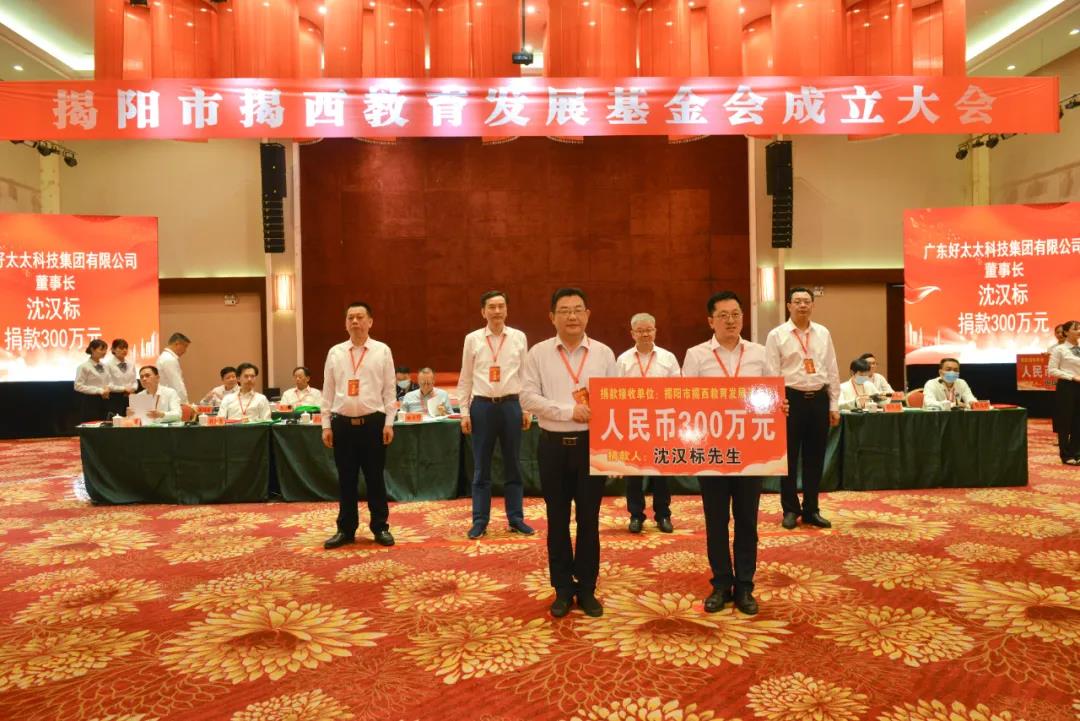 大爱情怀写春秋，一片丹心助学子。乐玩网页版,乐玩（中国）官方在线登录助力教育事业发展，捐款300万元