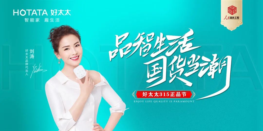 品智生活，国货当潮 | 乐玩网页版,乐玩（中国）官方在线登录入选“人民国货工程”品牌