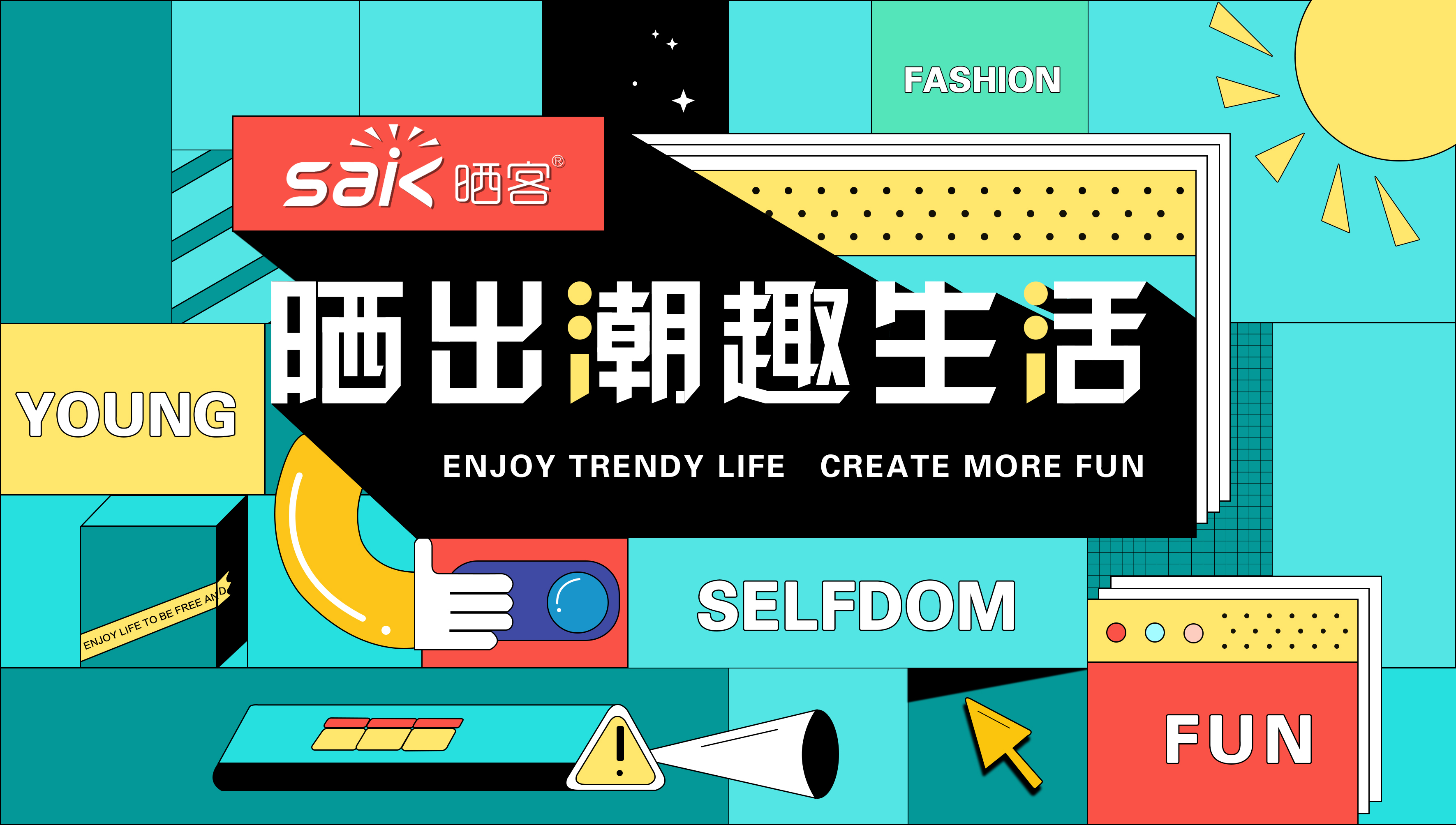 晒出潮趣，乐玩网页版,乐玩（中国）官方在线登录旗下品牌晒客带来全新系列晾衣机产品