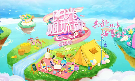 阳光姐妹淘 | 乐玩网页版,乐玩（中国）官方在线登录再次入驻阳光小屋，将带来怎么样的惊喜新品？