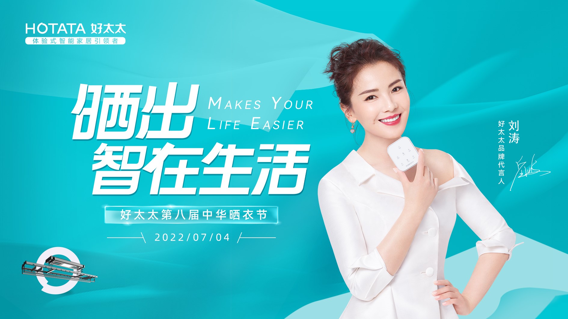 乐玩网页版,乐玩（中国）官方在线登录第八届中华晒衣节|晒出智在生活