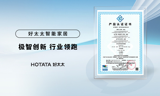 实力领跑晾晒行业！乐玩网页版,乐玩（中国）官方在线登录智能晾衣机获“领跑者”认证