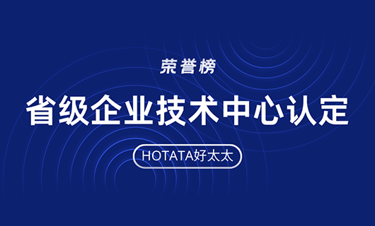 再创佳绩！乐玩网页版,乐玩（中国）官方在线登录荣获省级企业技术中心认定
