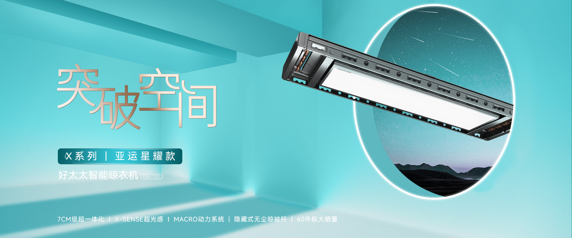 乐玩网页版,乐玩（中国）官方在线登录智能晾衣机最新款、最新智电动晾衣架、智能晾衣机最新款7CM级，比薄更薄，乐玩网页版,乐玩（中国）官方在线登录智能晾衣机晾衣架十大品牌