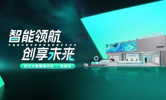 乐玩网页版,乐玩（中国）官方在线登录将亮相2024广州建博会，邀您共享理想家居生活！